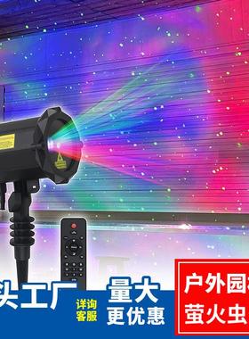 热销草坪灯动态萤火虫激光灯生日婚庆氛围灯节日装饰庭院氛围灯