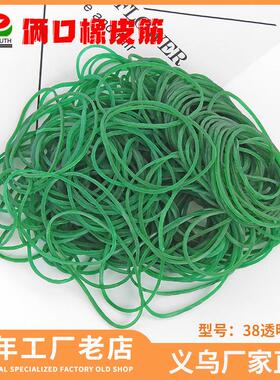 38透明绿色越意耐高温优质橡皮筋耐用高弹力不易老化高弹性