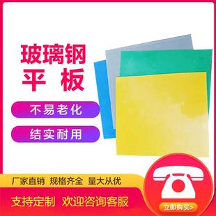 玻璃钢平板 0.6mm~20mm玻璃钢拉挤平板玻璃钢采光瓦隔油池隔板