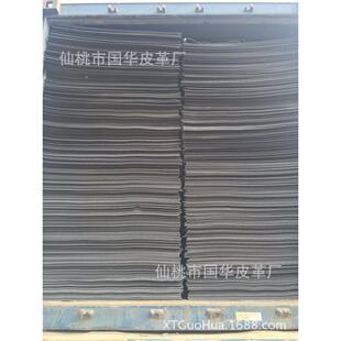 厂家直销 再生革中底板 鞋用中底板 起硬中底板