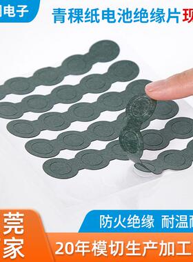 现货红色青稞纸油缸砸密封垫片锂电池正负极绝缘覆膜冲型背胶