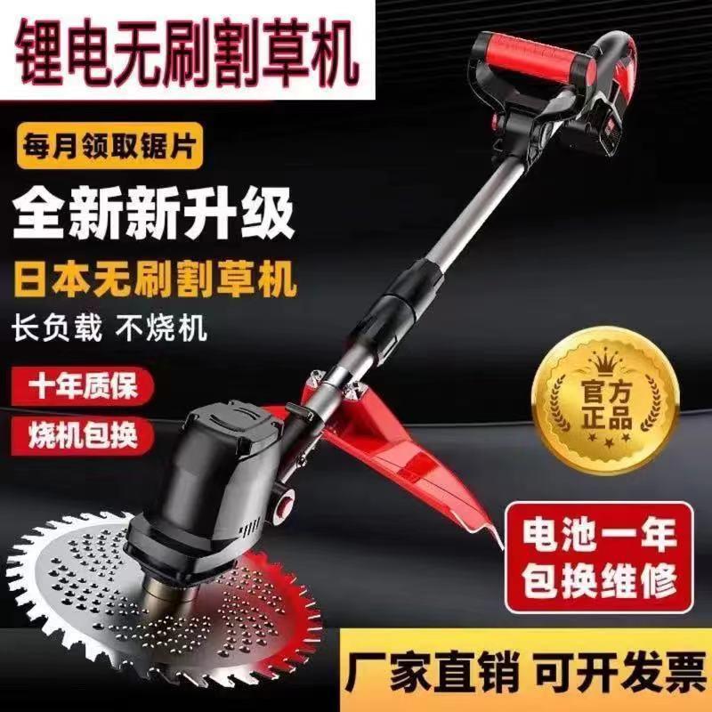 无刷锂电割草机充电式锂电池打草机手持式小型伸缩割灌机电动轻型