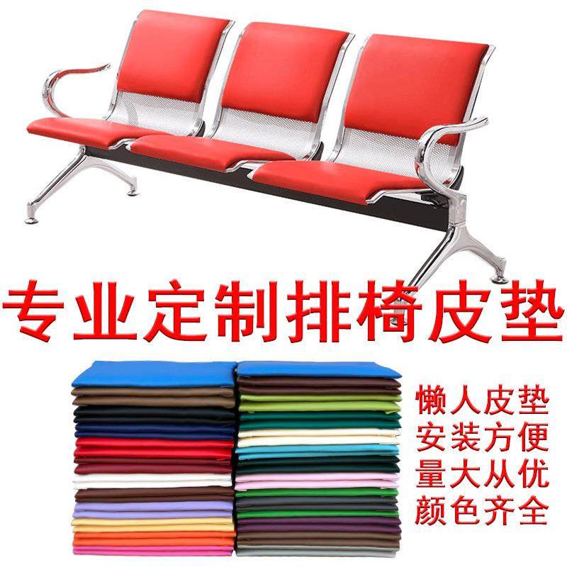 排椅座垫沙发等候椅皮垫机场椅皮垫子输液椅海绵坐垫,商业/办公家具,等候椅系列,淘宝优惠券,粉丝福利购,淘宝优惠卷