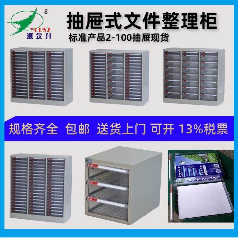 文件柜资料收纳样品抽屉式文件整理架奇存柜A4纸落地办公家具柜车,商业/办公家具,办公储物柜,淘宝优惠券,粉丝福利购,淘宝优惠卷