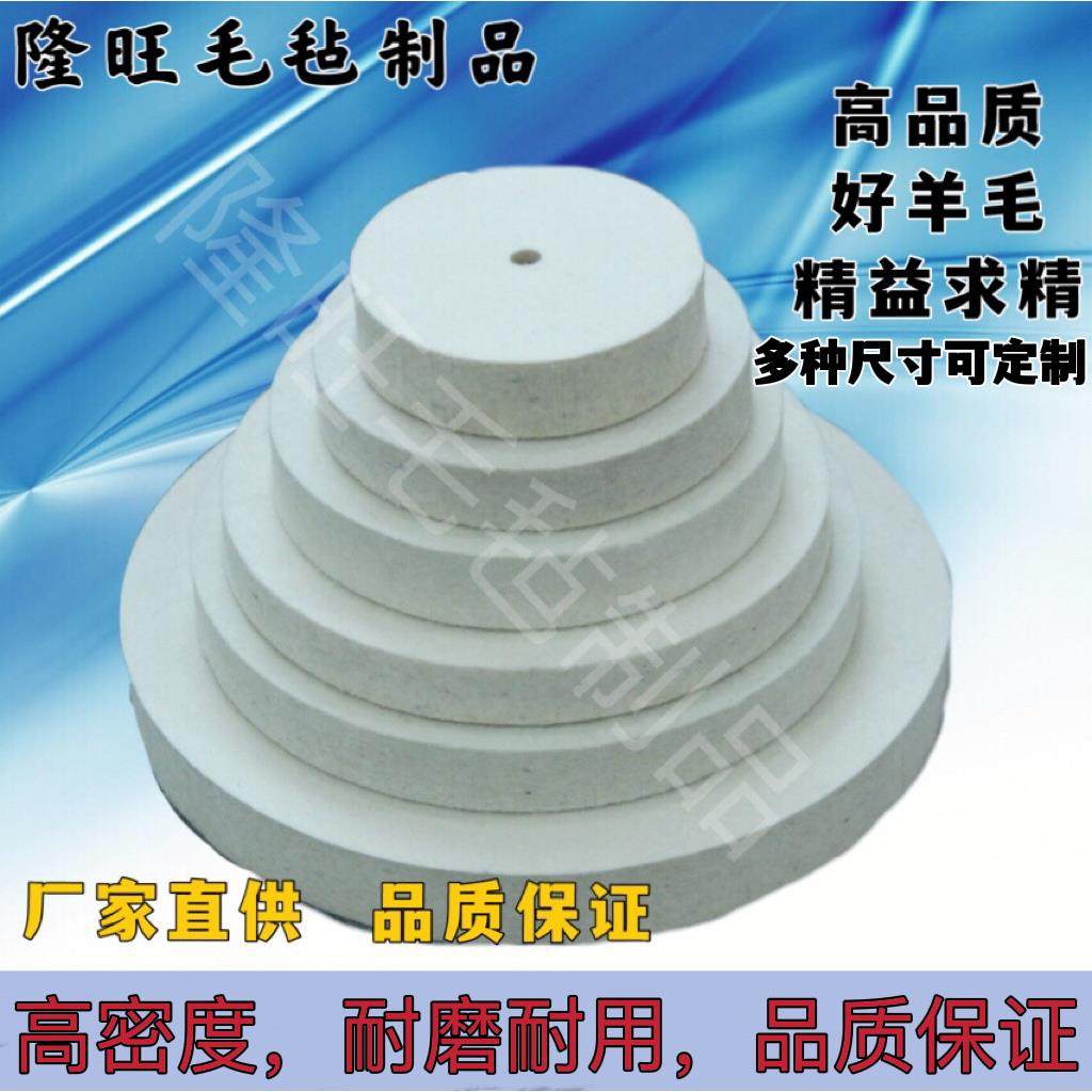 工厂直销高密度羊毛轮 细白羊毛抛光轮镜面羊毛轮抛光轮密封毛毡,文具电教/文化用品/商务用品,软木板/照片板/毛毡板,淘宝优惠券,粉丝福利购,淘宝优惠卷