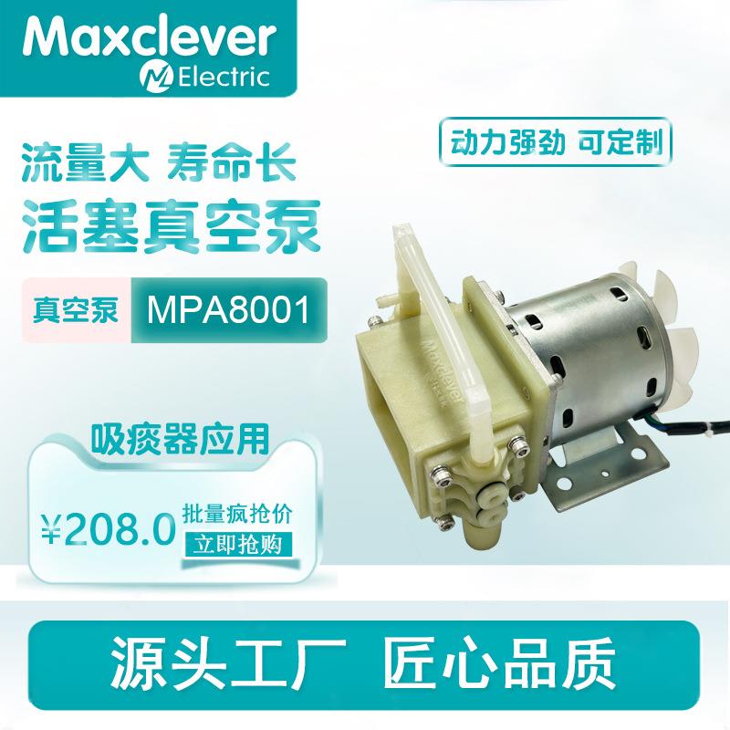 真空泵吸气泵吸盘真空泵活塞泵器械吸痰器负压泵微型气泵大流量