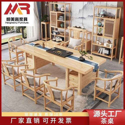 实木大板茶桌椅组合新中式高档家用客厅二合一功夫简约办公泡茶台