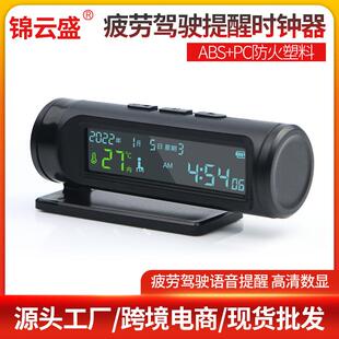 车载疲劳驾驶提醒时钟器防瞌睡犯困汽车安全用品报警仪器智能防困