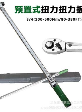 扭矩预置式力矩扳手 蓝柄多功能多用途扭力扳手镀铬钢柄压印刻度