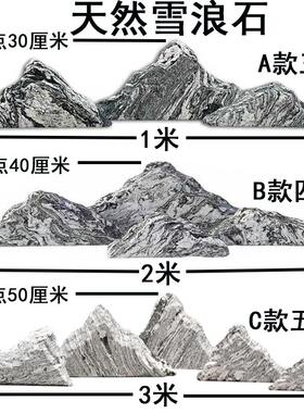 雪浪石切片组合泰山石景观石庭院造景园林风景石假山石头摆件