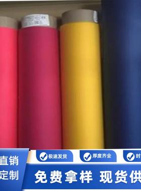 供应TPU双雾实色各种颜色/红色/蓝色/桔色/黑色/彩色双雾膜