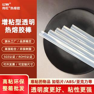 7mm透明特粘热容胶棒胶条 手工热熔枪用11mm高粘环保强力热熔胶棒