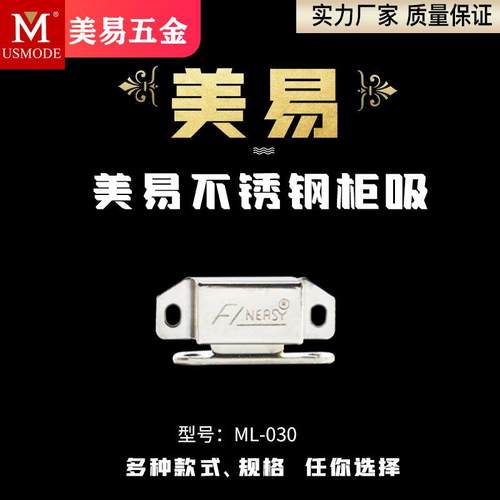 美易不锈钢磁夹柜门磁吸磁夹子不同规格橱柜门吸强磁柜吸