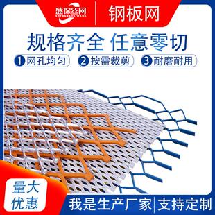钢板网片菱形网厂家拉伸扩张网片不锈钢网现货机械重型钢板网