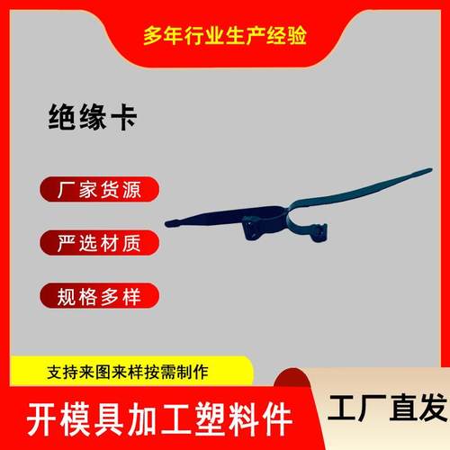 生产钢筋绝缘卡 无砟轨道绝缘卡 钢筋十字绝缘卡 塑料钢筋扎带