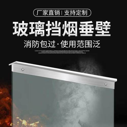 固定式防火玻璃挡烟垂壁夹丝玻璃双层夹胶钢化公共场合用耐火