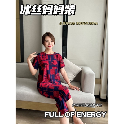 CC 新款妈妈冰丝套装夏季中老年女装大码宽松弹力衣服裤子两件套