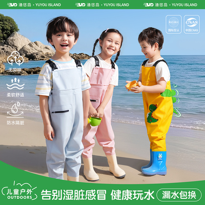 夏季玩水亲肤舒适涉水赶海服儿童