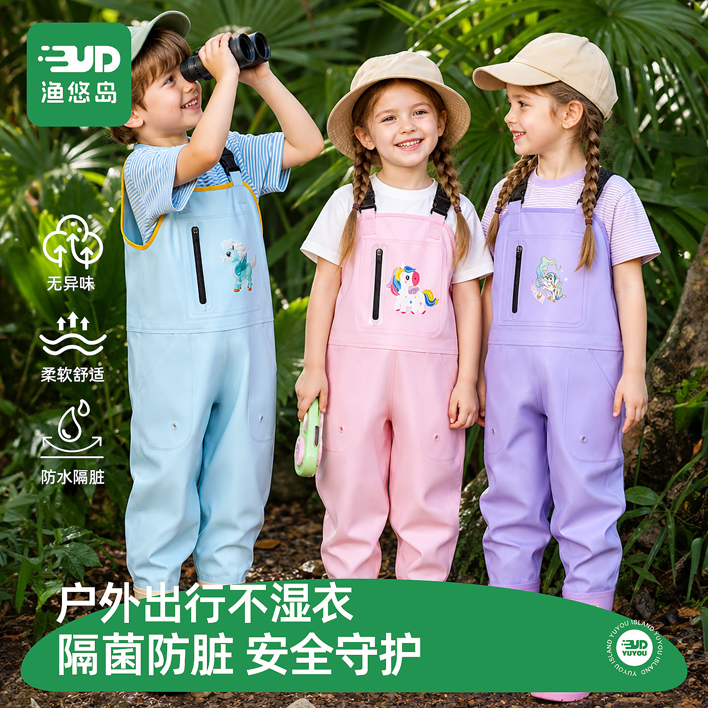儿童赶海连体下水裤玩水衣服防水雨裤雨靴一体户外溯溪涉水服装备