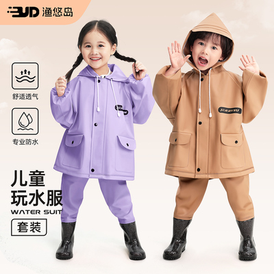 新款儿童挖沙赶海防水玩水服套装