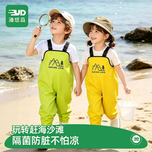 趣赶海玩沙防水又隔脏超嗨放肆玩