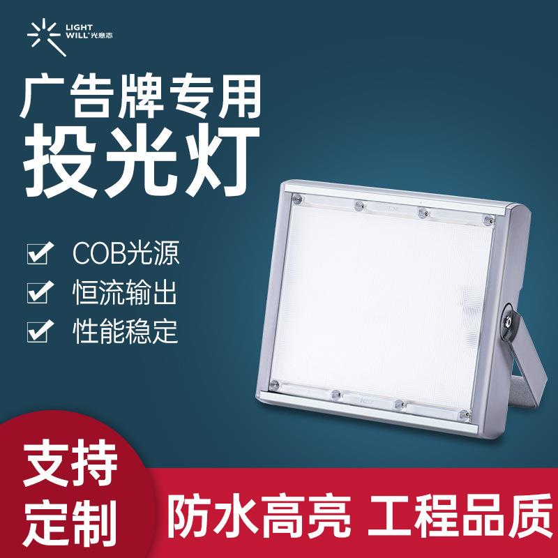 LED投光灯店铺招牌广告门头射灯 长弯杆支架大功率商用展会照明灯