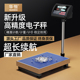 华恒电子秤商用100kg高精度计数台秤工业电子秤精准称重300kg磅秤