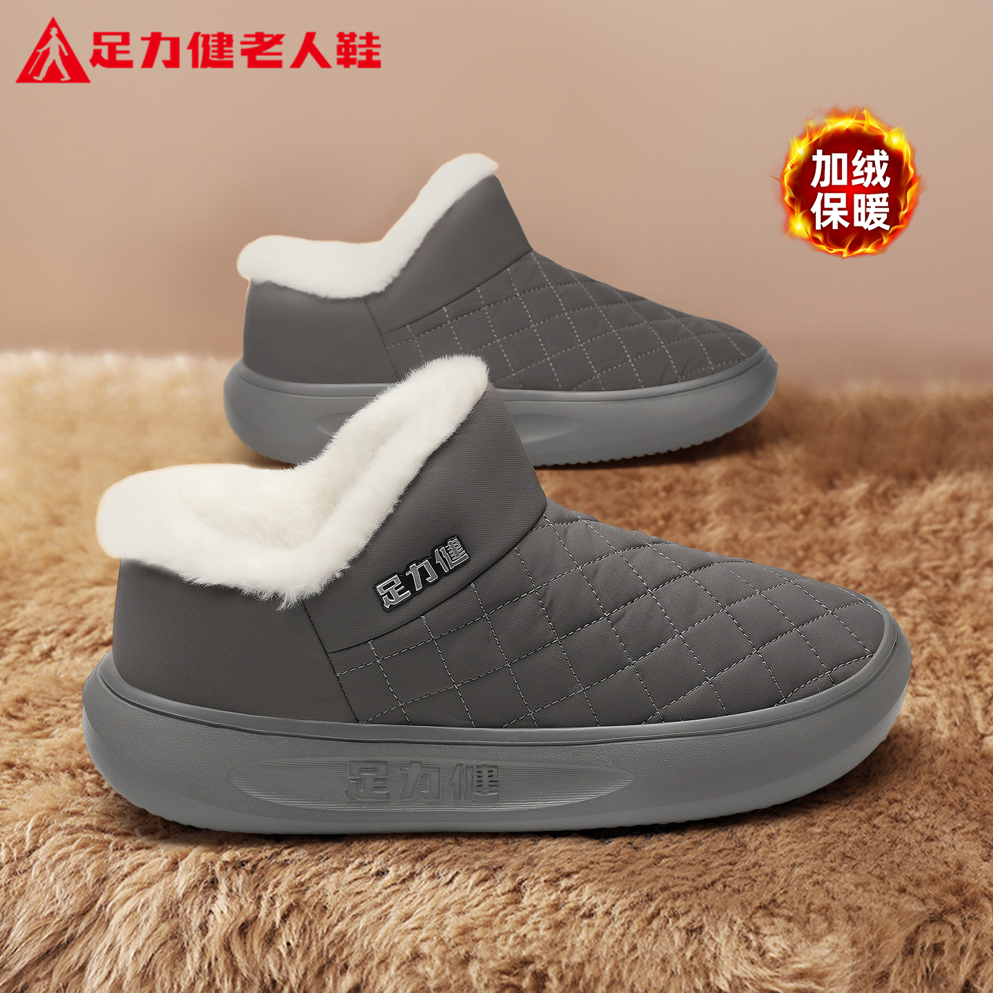 足力健官方旗舰店正品男鞋老人鞋