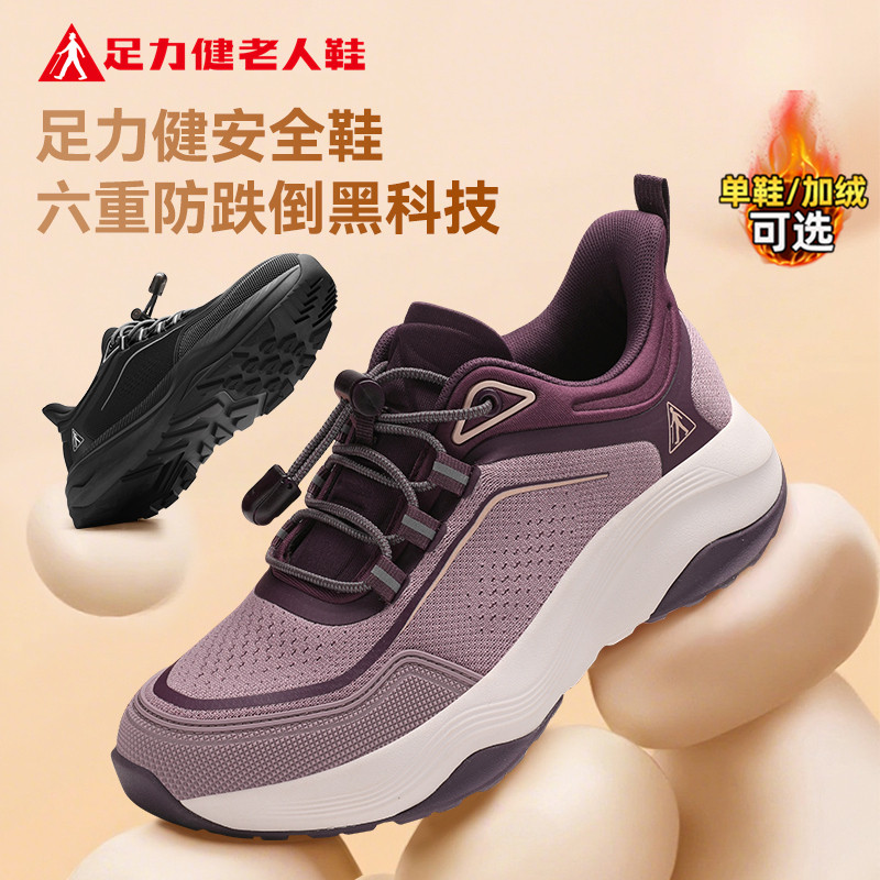 足力健旗舰店官方老人鞋正品妈妈冬季不累脚软底健步防滑散步女鞋,女鞋,健步鞋,淘宝优惠券,粉丝福利购,淘宝优惠卷