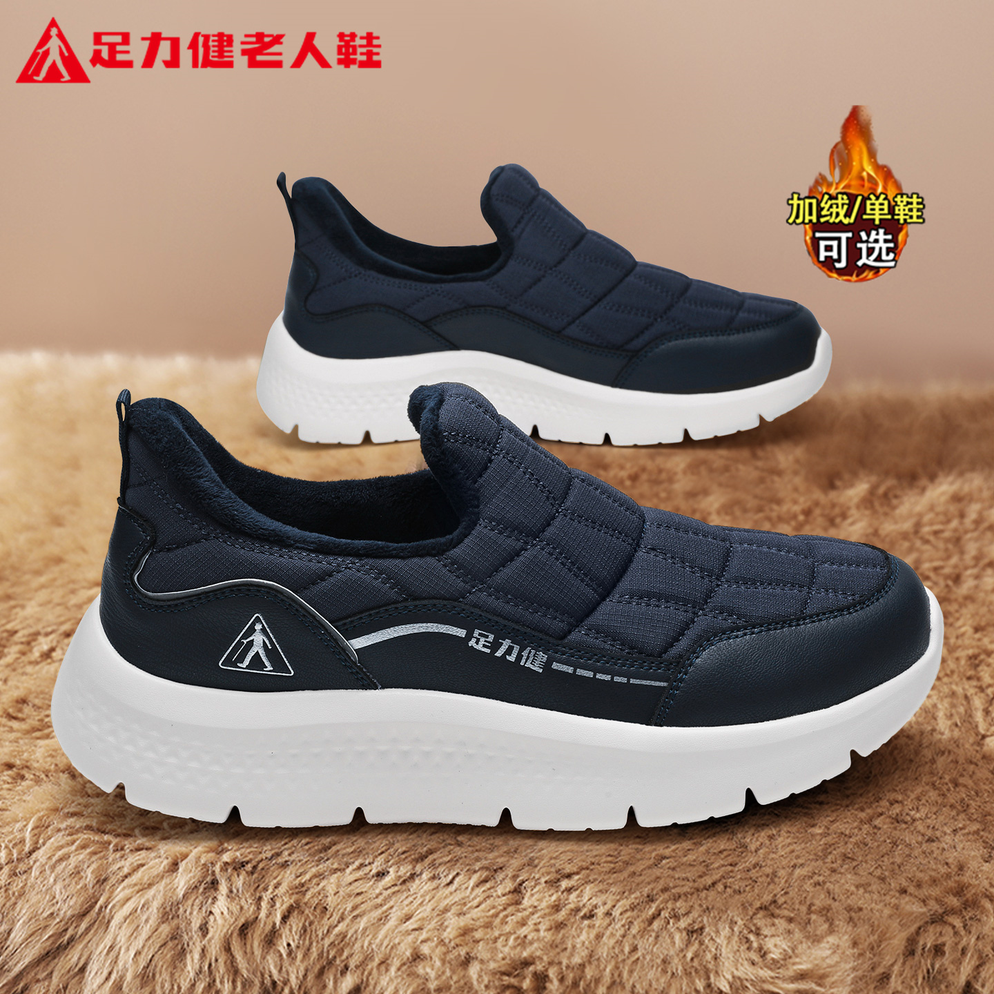 足力健官方旗舰店正品男鞋老人鞋