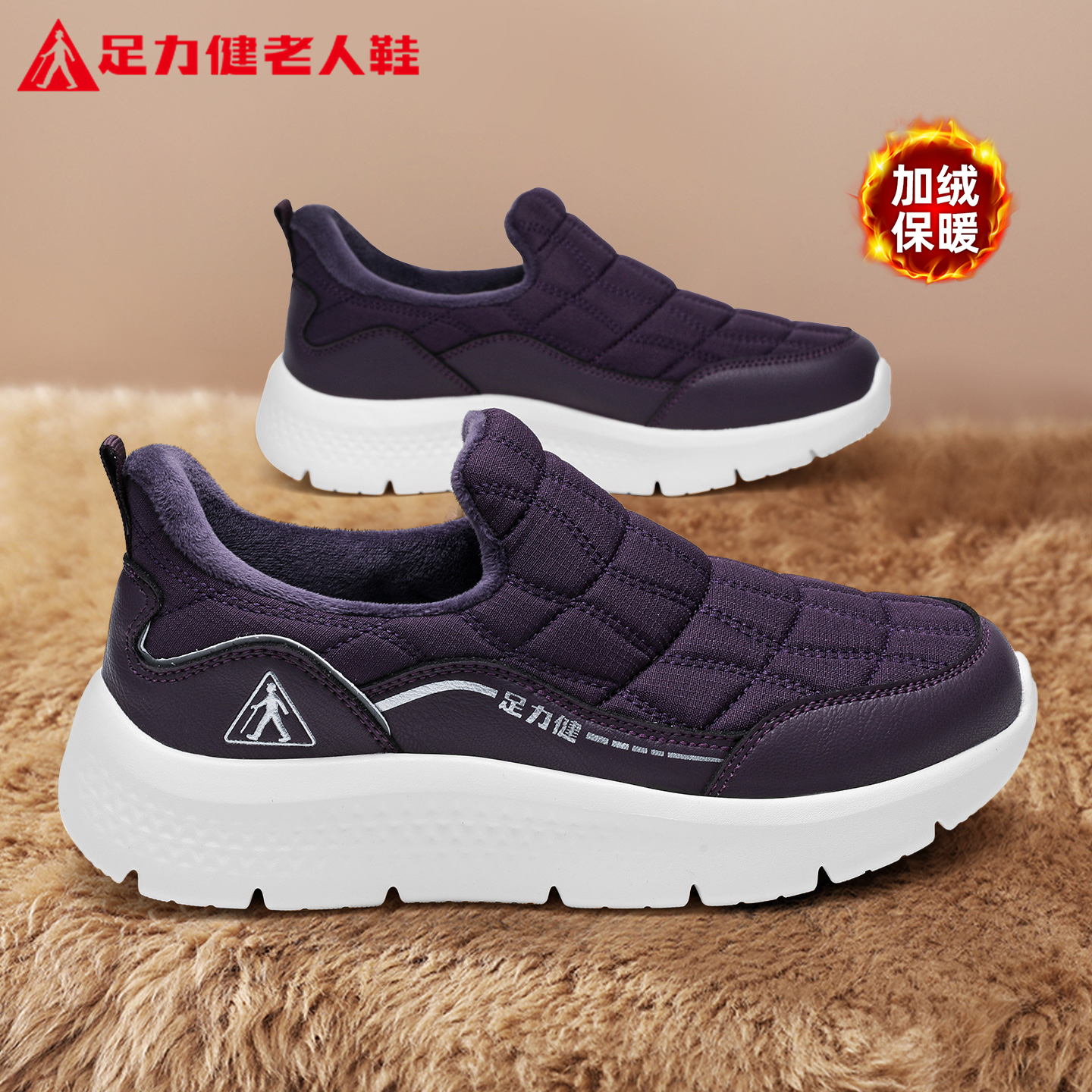 足力健官方旗舰店正品女鞋老人鞋