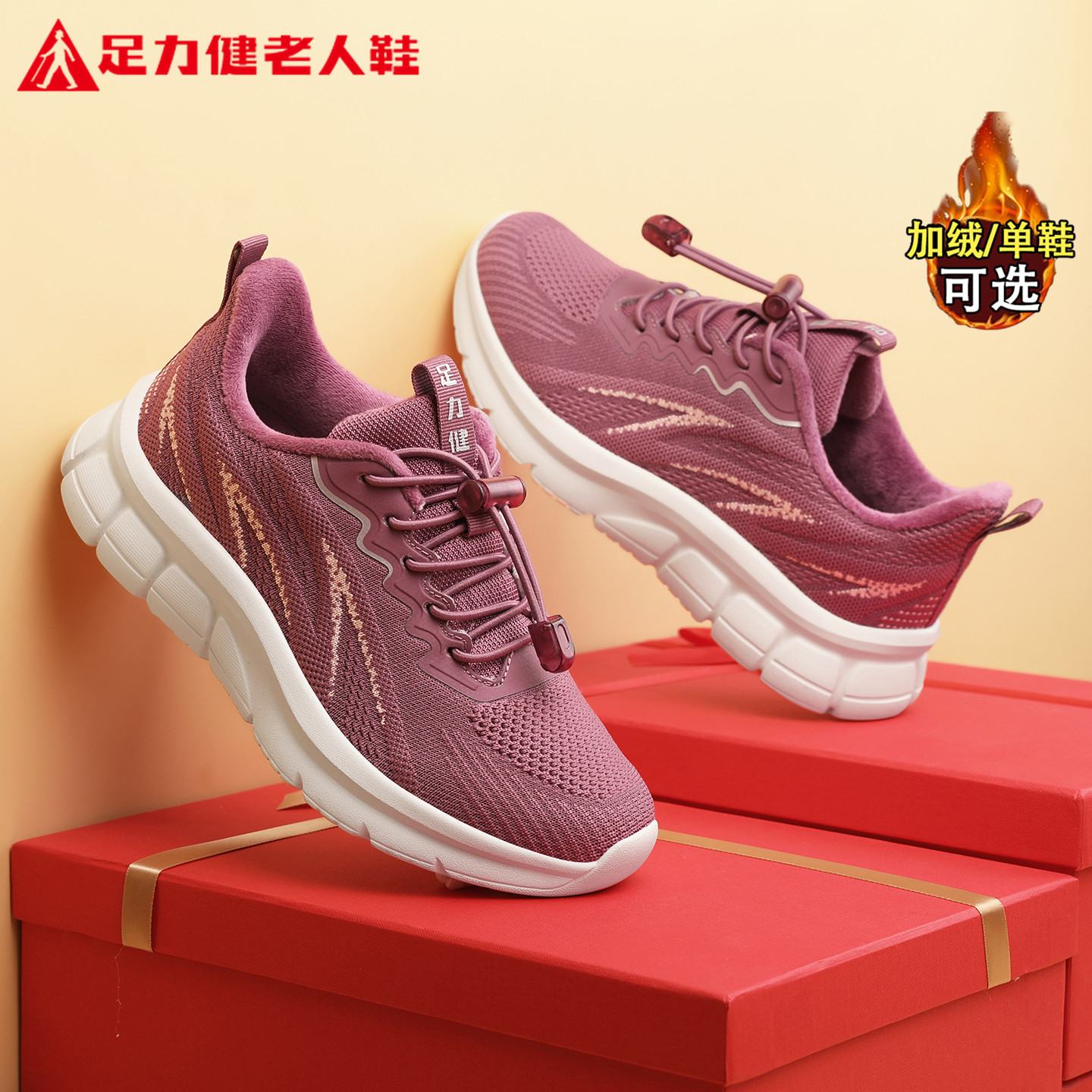 足力健旗舰店官方老人鞋正品妈妈冬季加绒加厚保暖软底舒适棉鞋女,女鞋,健步鞋,淘宝优惠券,粉丝福利购,淘宝优惠卷