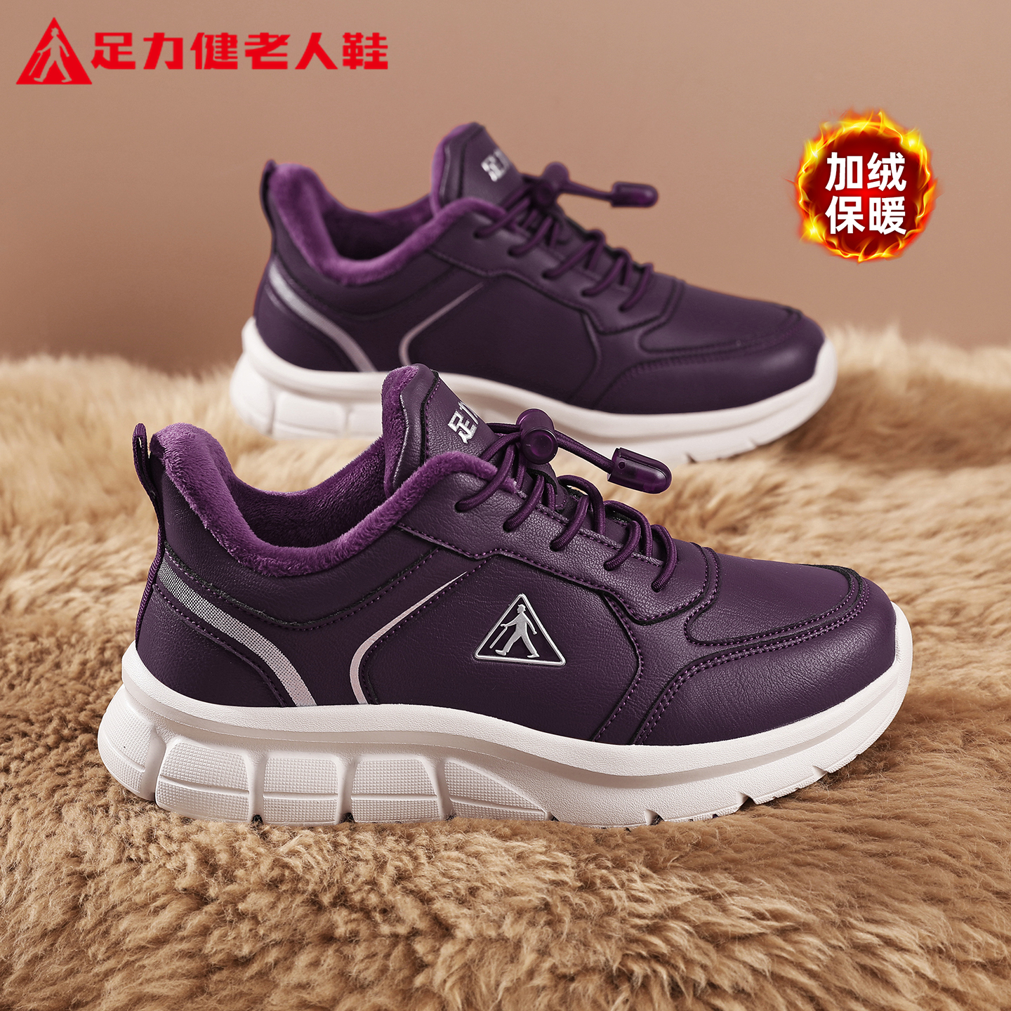 足力健官方旗舰店正品女鞋老人鞋