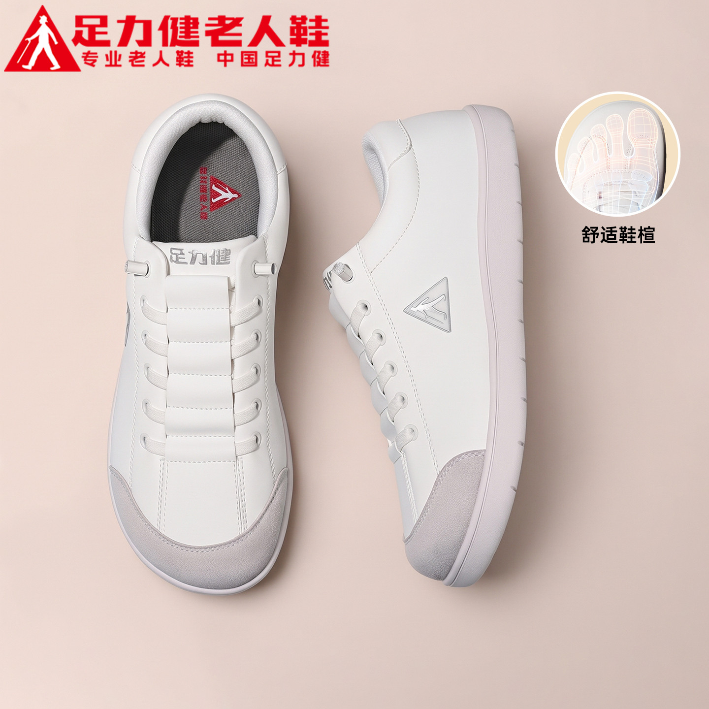 足力健官方旗舰店老人鞋正品秋季爸爸皮面超轻健步舒适防滑板鞋男
