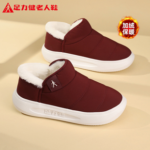 健步轻便雪地靴女款 足力健旗舰店官方正品 加绒棉鞋 妈妈冬季 老人鞋
