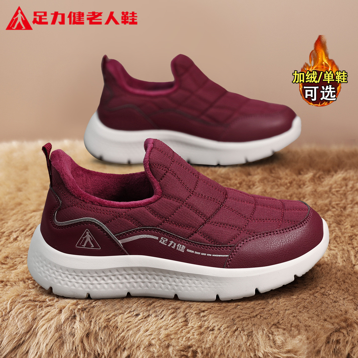 足力健官方旗舰店正品老人鞋妈妈冬季加绒加厚保暖软底轻便棉鞋女,女鞋,健步鞋,淘宝优惠券,粉丝福利购,淘宝优惠卷