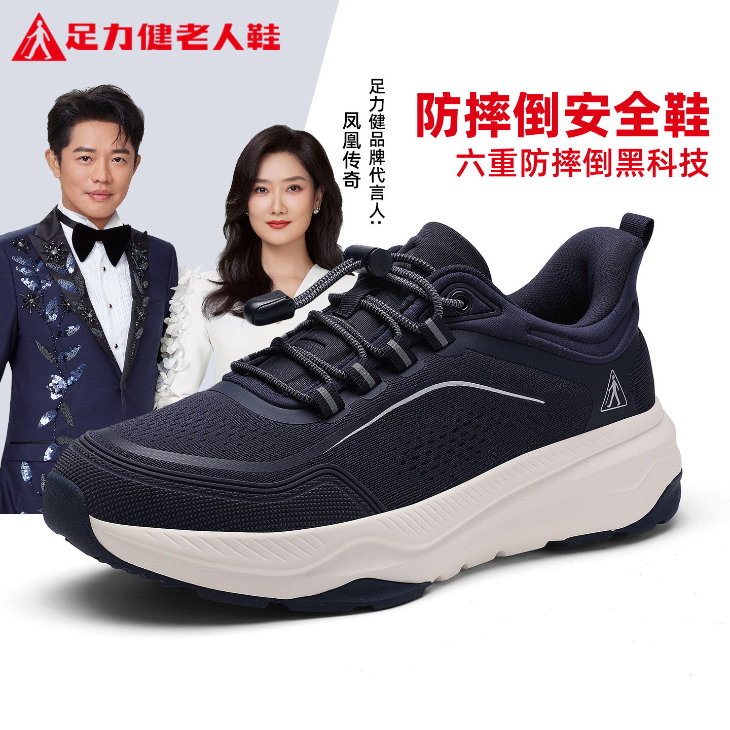 足力健老人鞋官方正品旗舰店中老年爸爸冬季网面防滑舒适轻便男鞋,流行男鞋,健步鞋,淘宝优惠券,粉丝福利购,淘宝优惠卷