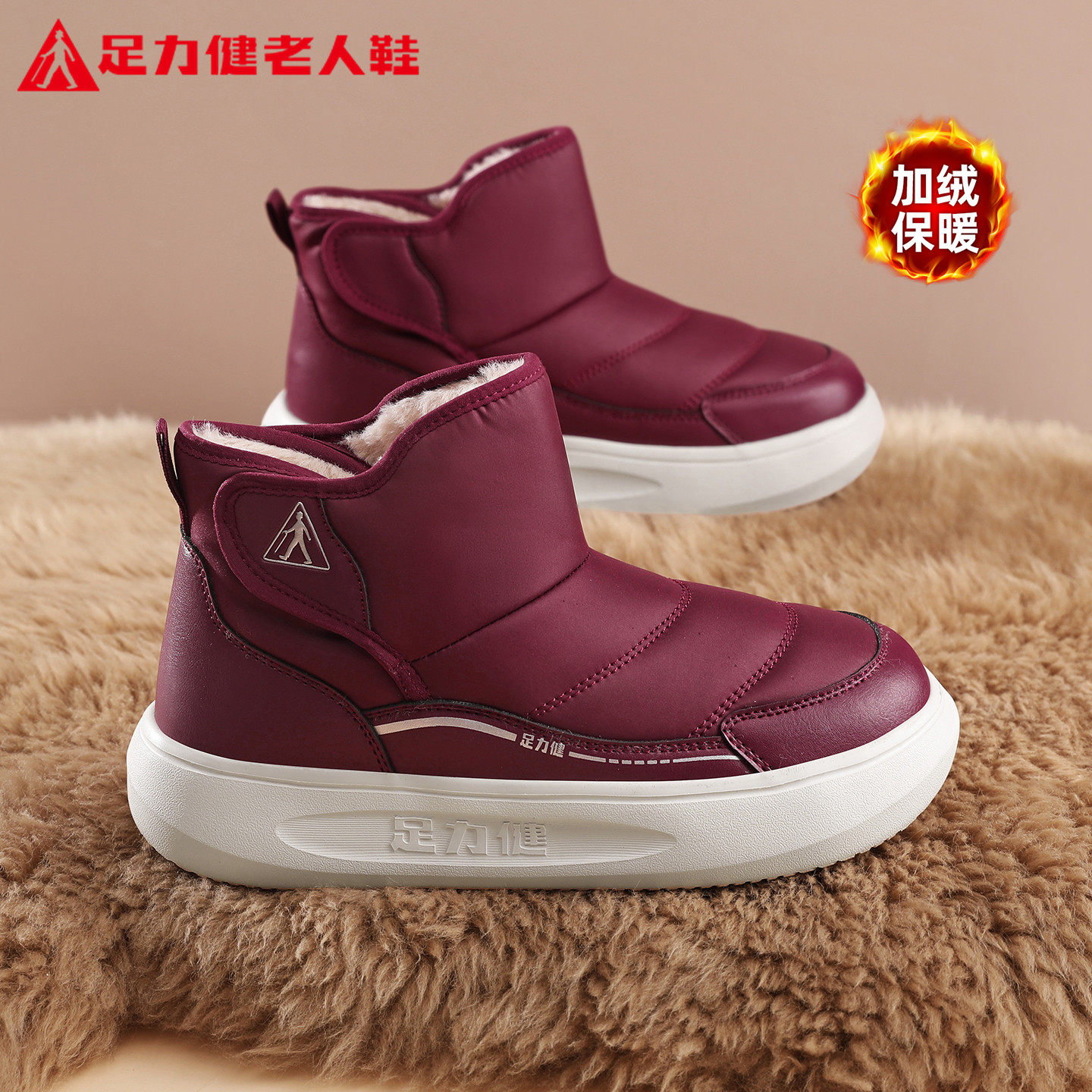 足力健官方旗舰店正品女鞋老人鞋