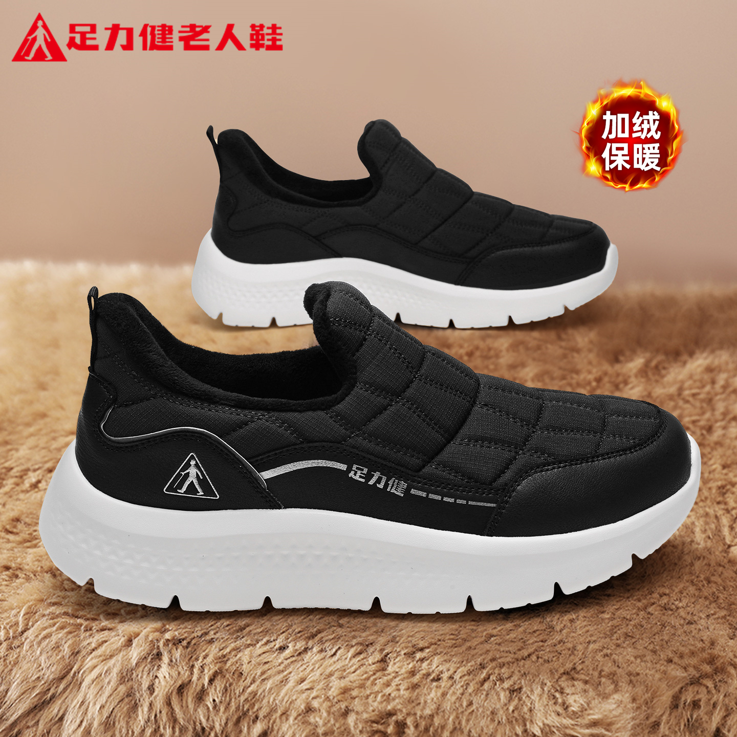 足力健官方旗舰店正品男鞋老人鞋