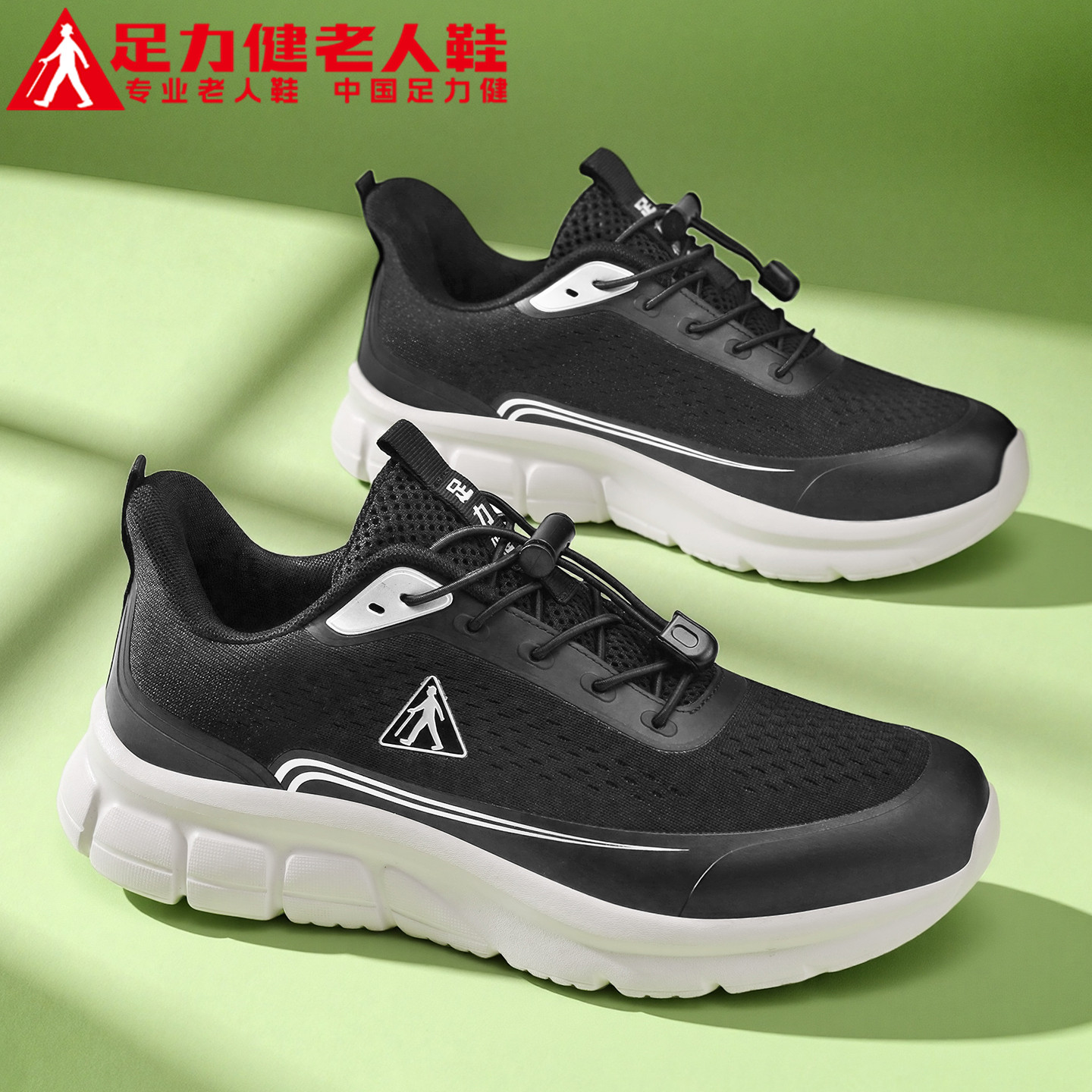 足力健官方旗舰店正品老人鞋爸爸春季一脚蹬软底运动健步网面男鞋