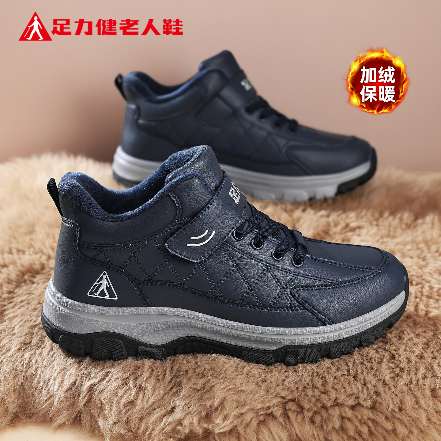 足力健官方旗舰店正品男鞋老人鞋
