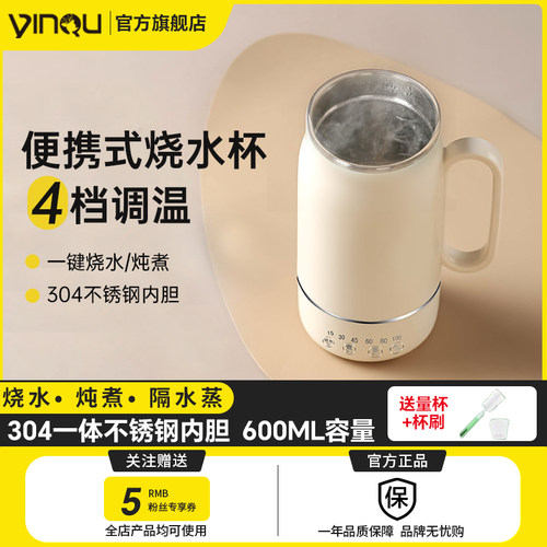 印趣可携式烧水杯旅行电热水杯mini小型养生杯电炖杯迷你煮粥神器