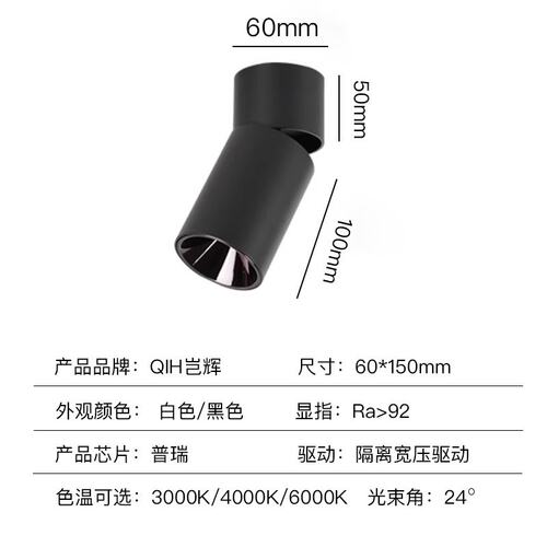 明装射灯调角度折叠旋转圆形家用无主灯北欧极简背景墙照画轨道灯