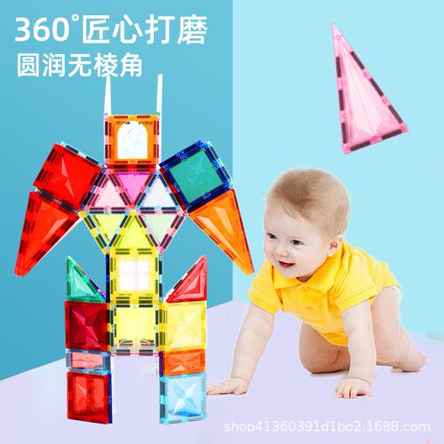磁力片益智儿童玩具彩窗强磁拼图玩具磁性积木构建片拼装钻面套装