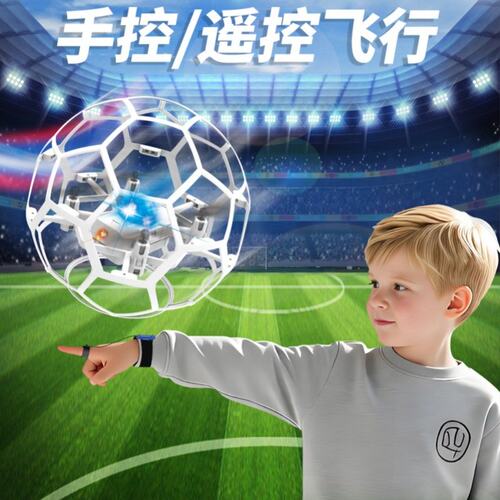 跨境新品足球无人机青少年竞赛专用儿童定高四轴遥控飞机玩具