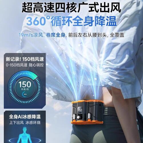 2024新款双风筒挂腰风扇工地随身腰挂制冷户外便携式消暑降温神器