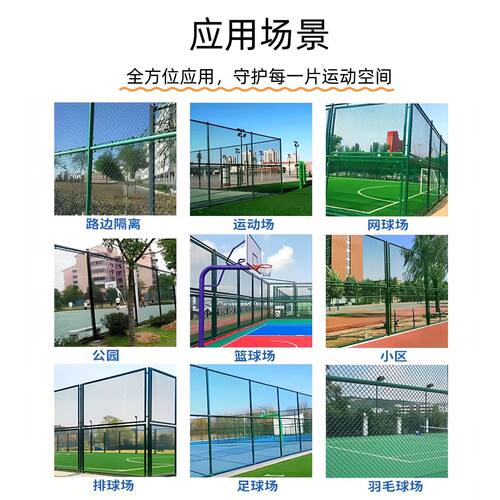 勾花铁丝护栏网热镀锌菱形学校操场足球篮球体育场球场围网围栏