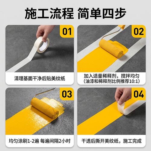 丙烯酸马路划线漆定制 道路标线反光漆 停车场车位耐磨快干地坪漆