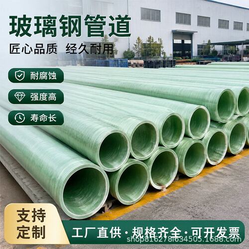 玻璃钢厂家直供玻璃钢管道夹砂管道玻璃钢电缆保护管排水管道管件