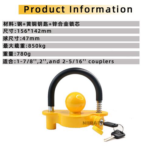 防锈带胶套汽车拖车锁游艇房车连接器U型球罩锁防盗锁花篮锁